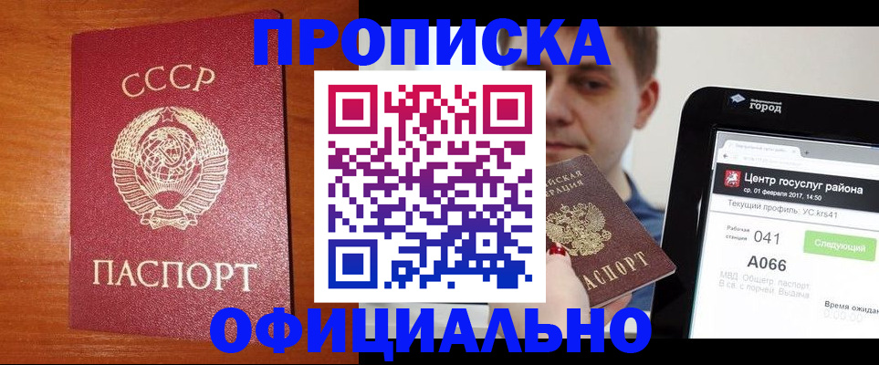 временная регистрация гарантия в Новокубанске