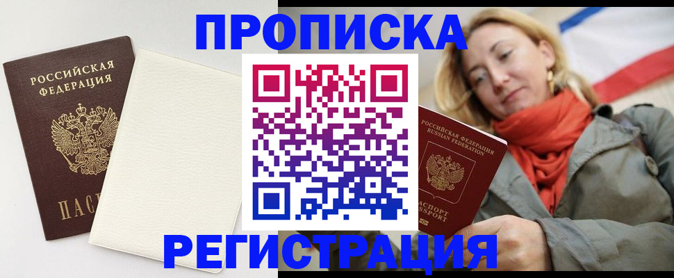 временная регистрация в Новокубанске