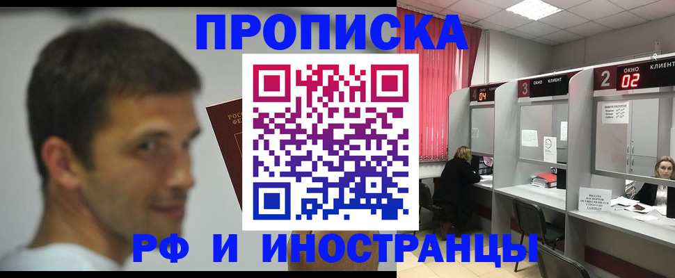 временная регистрация гарантия в Новокубанске