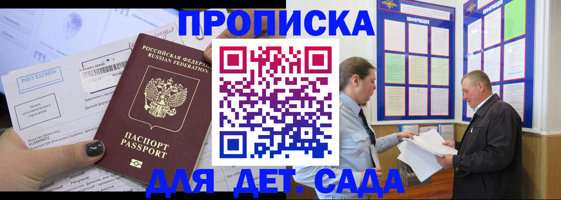временная регистрация госуслуги в Новокубанске