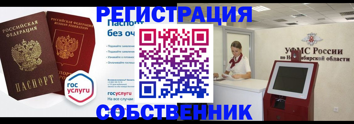 прописка для школы в Новокубанске